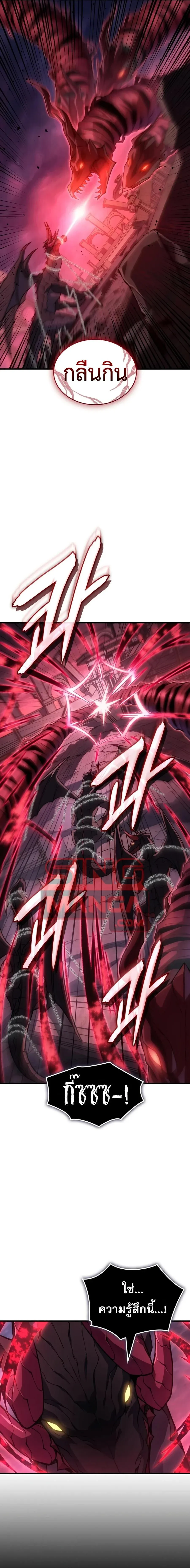 Regressing With the King’s Power เกิดใหม่พร้อมพลังแห่งราชัน ตอนที่ 140 หน้า 11