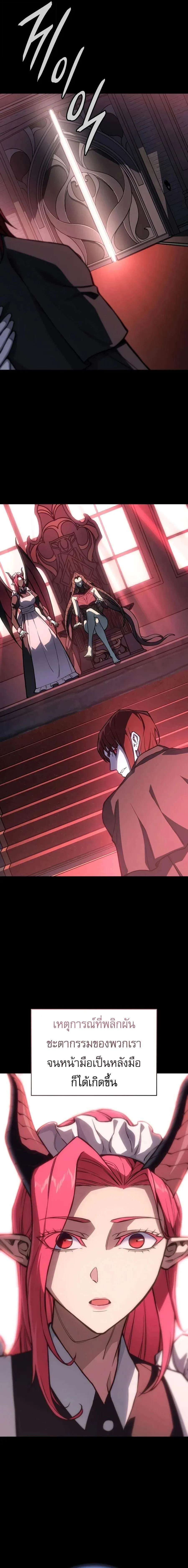 Regressing With the King’s Power เกิดใหม่พร้อมพลังแห่งราชัน ตอนที่ 144 หน้า 6