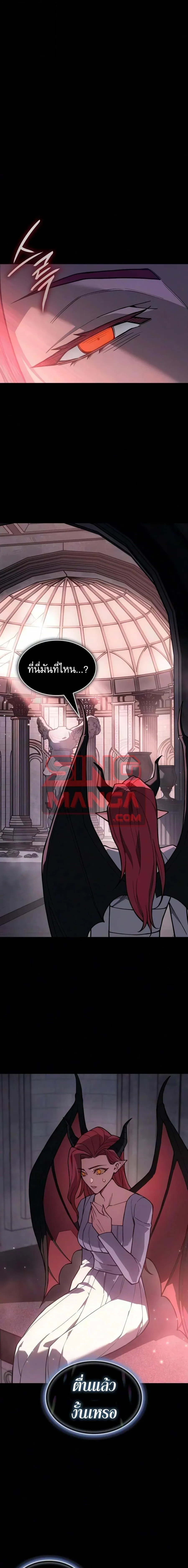 Regressing With the King’s Power เกิดใหม่พร้อมพลังแห่งราชัน ตอนที่ 145 หน้า 1