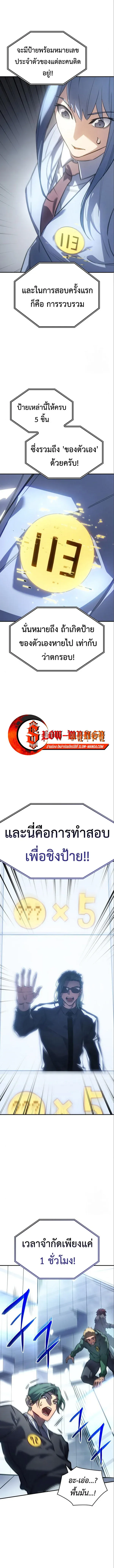 Regressing With the King’s Power เกิดใหม่พร้อมพลังแห่งราชัน ตอนที่ 15 หน้า 5