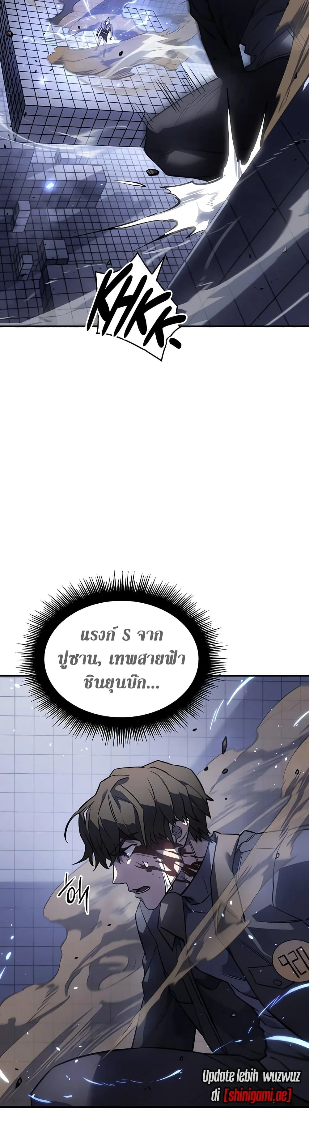 Regressing With the King’s Power เกิดใหม่พร้อมพลังแห่งราชัน ตอนที่ 16 หน้า 12