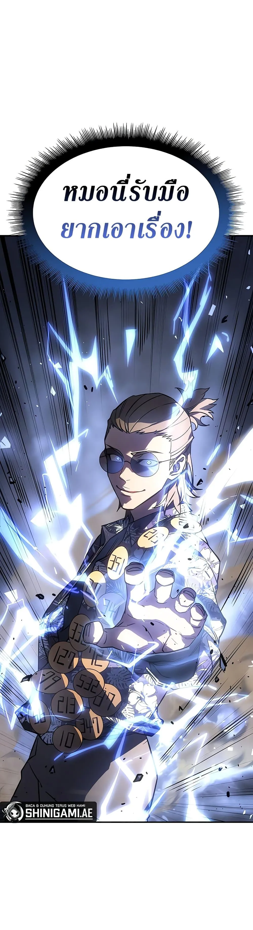 Regressing With the King’s Power เกิดใหม่พร้อมพลังแห่งราชัน ตอนที่ 16 หน้า 13