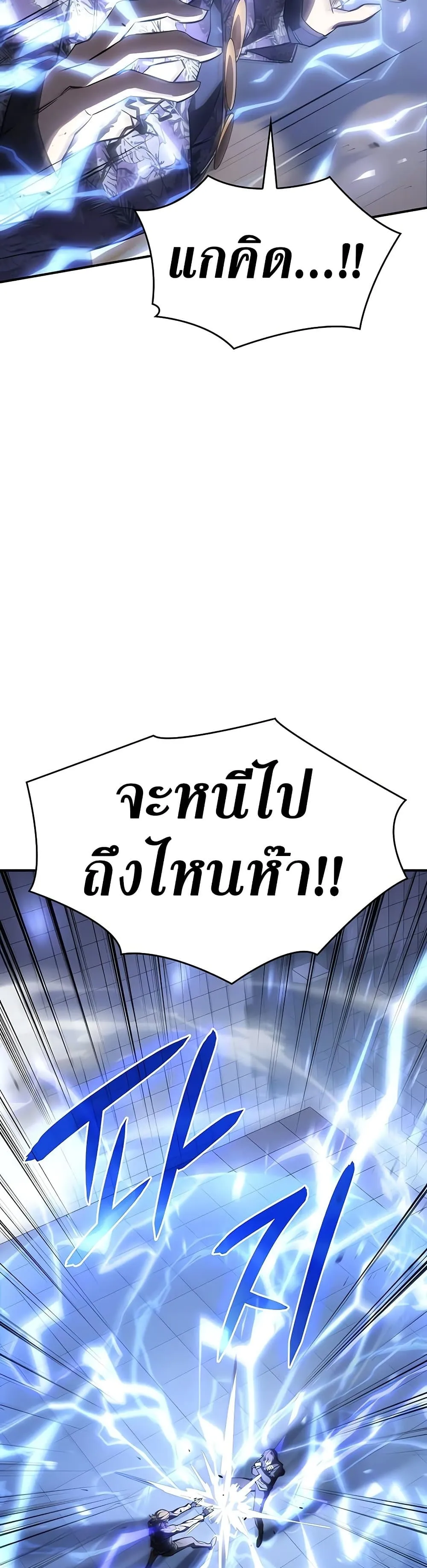 Regressing With the King’s Power เกิดใหม่พร้อมพลังแห่งราชัน ตอนที่ 16 หน้า 22