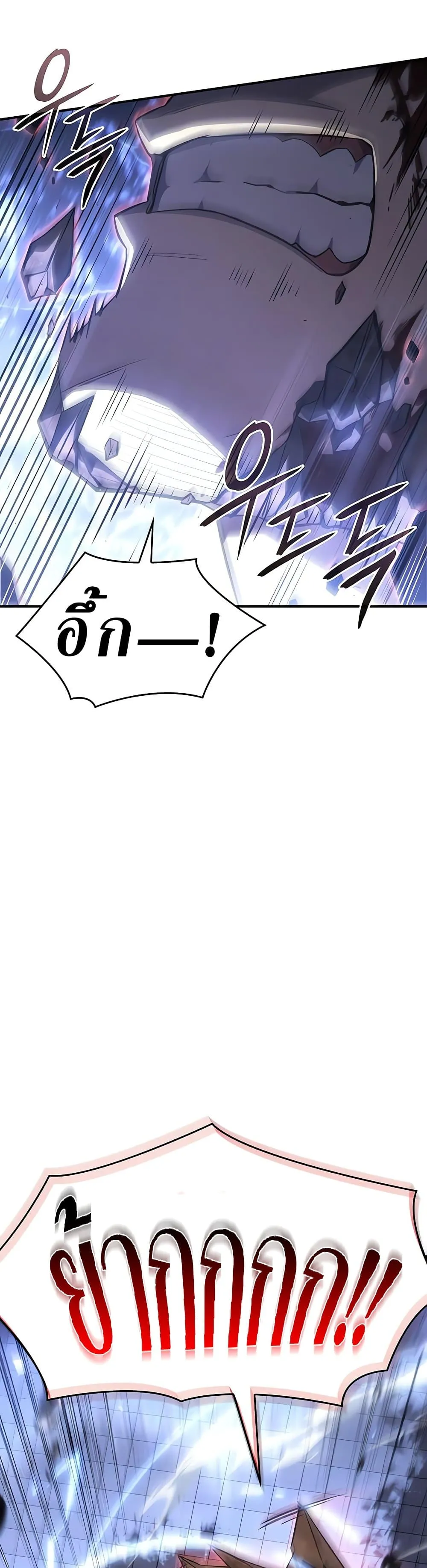 Regressing With the King’s Power เกิดใหม่พร้อมพลังแห่งราชัน ตอนที่ 16 หน้า 25