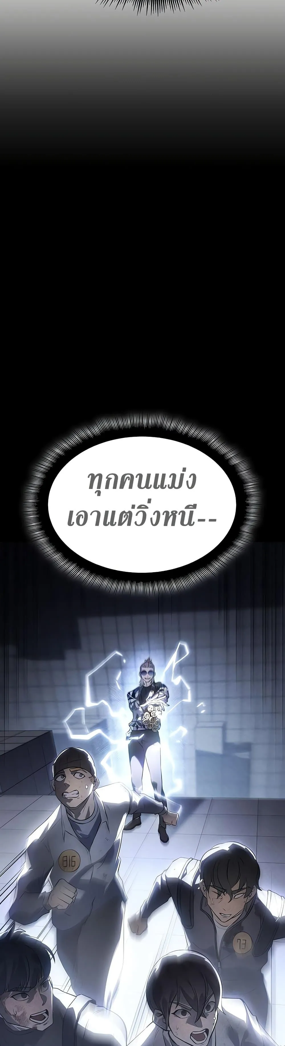 Regressing With the King’s Power เกิดใหม่พร้อมพลังแห่งราชัน ตอนที่ 16 หน้า 36