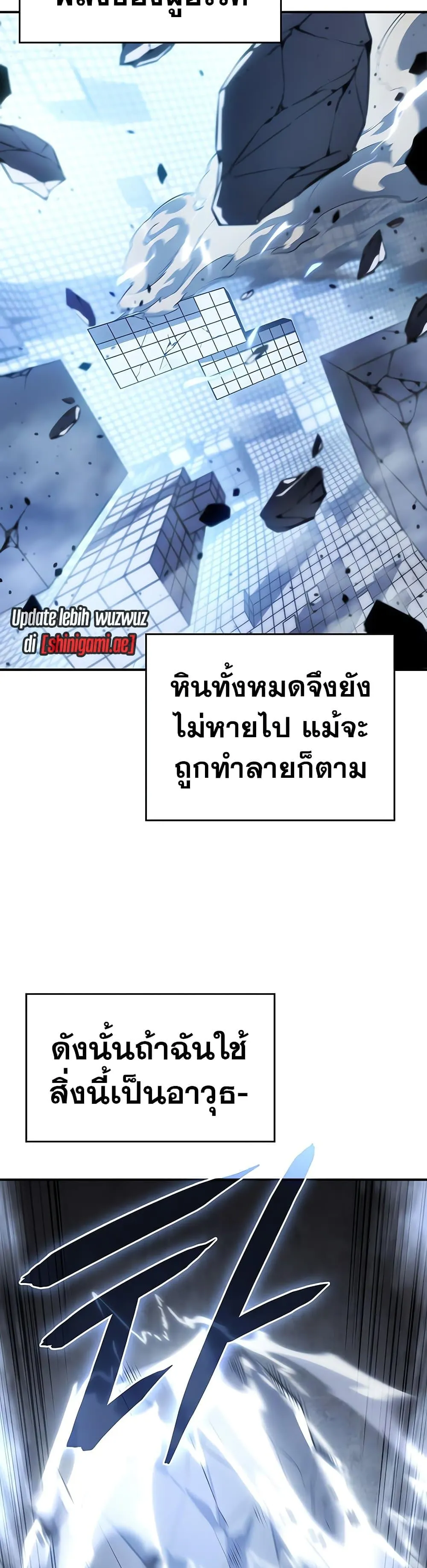 Regressing With the King’s Power เกิดใหม่พร้อมพลังแห่งราชัน ตอนที่ 16 หน้า 47