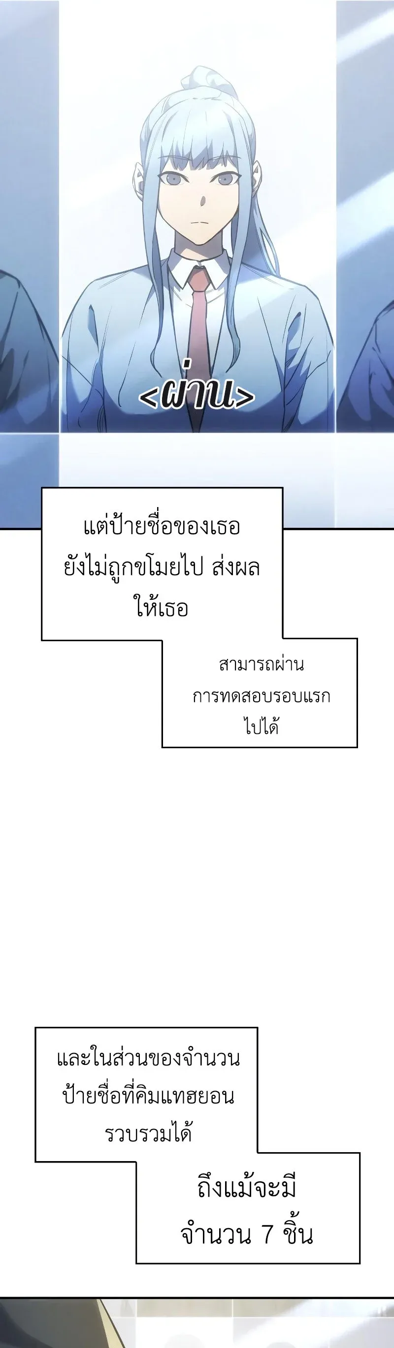Regressing With the King’s Power เกิดใหม่พร้อมพลังแห่งราชัน ตอนที่ 18 หน้า 21