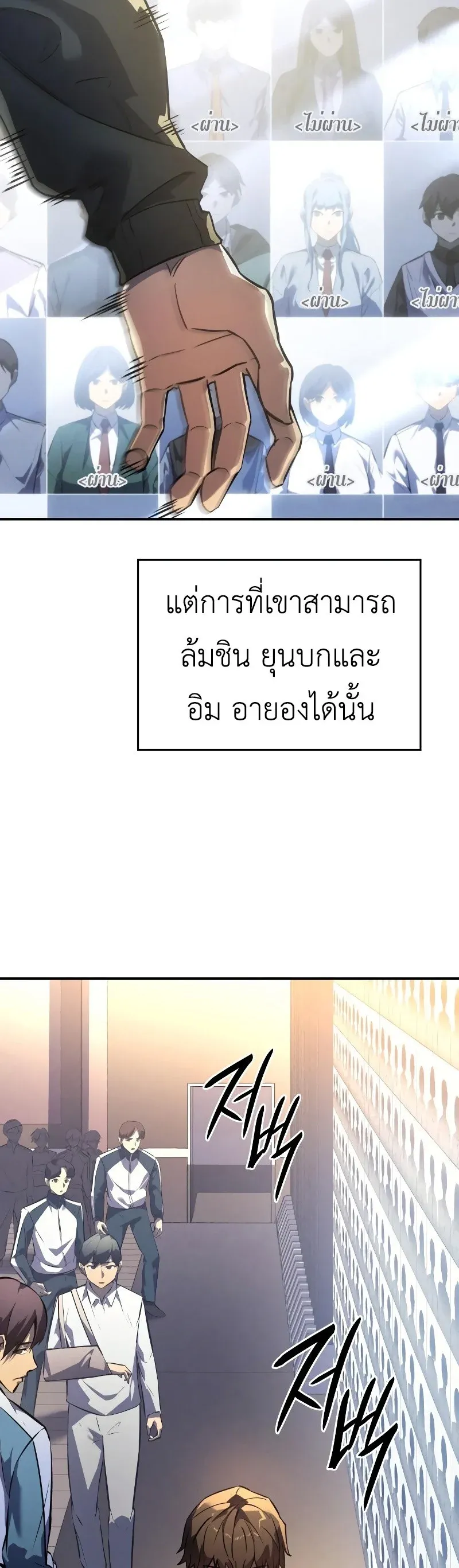 Regressing With the King’s Power เกิดใหม่พร้อมพลังแห่งราชัน ตอนที่ 18 หน้า 22