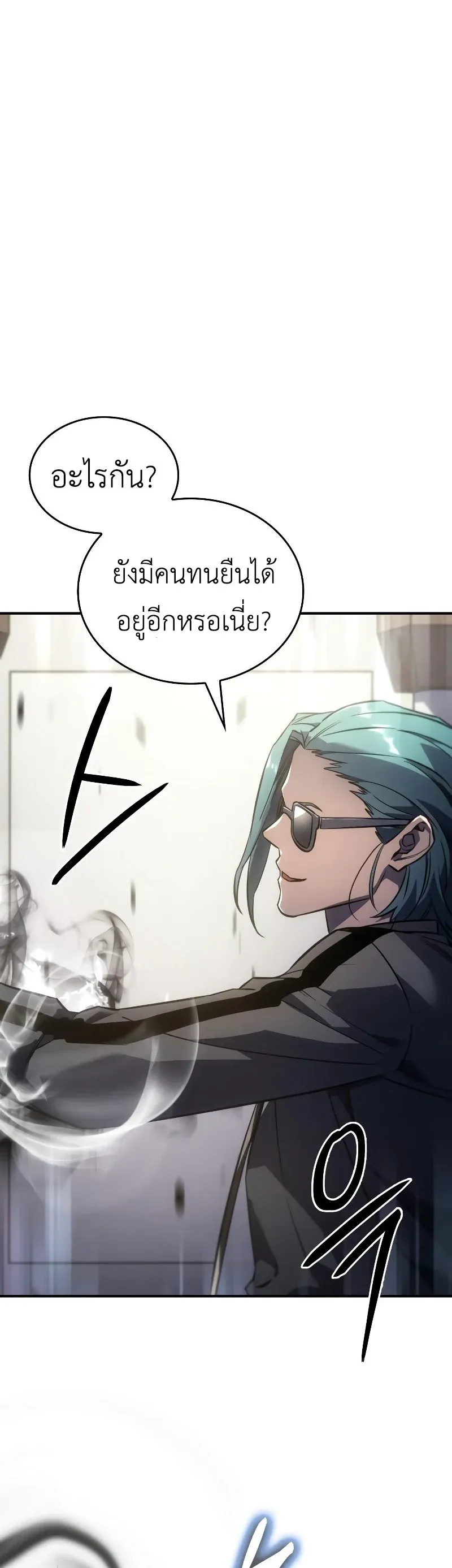 Regressing With the King’s Power เกิดใหม่พร้อมพลังแห่งราชัน ตอนที่ 18 หน้า 46
