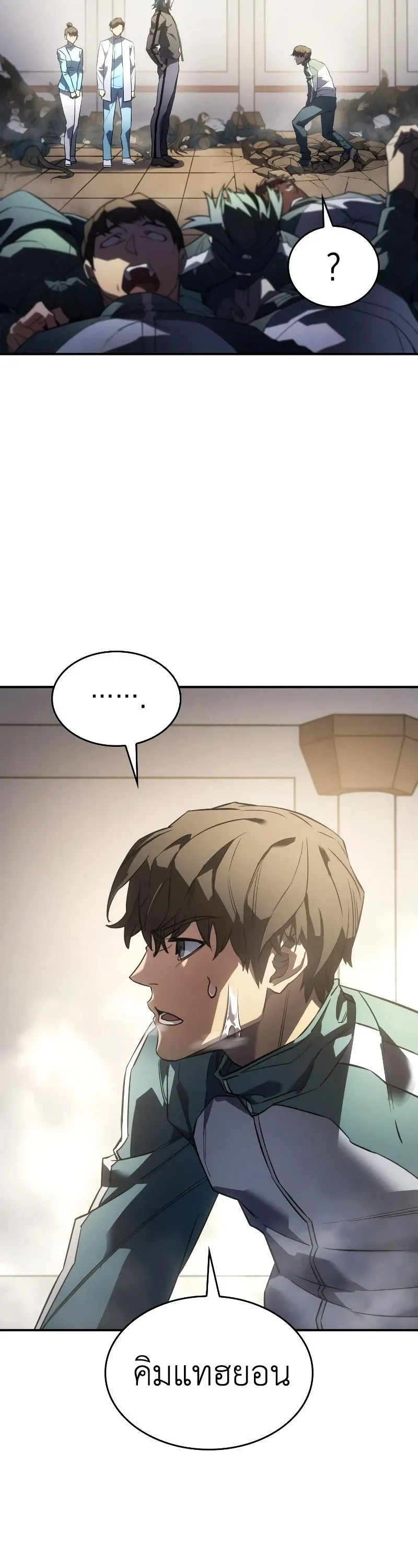 Regressing With the King’s Power เกิดใหม่พร้อมพลังแห่งราชัน ตอนที่ 18 หน้า 56