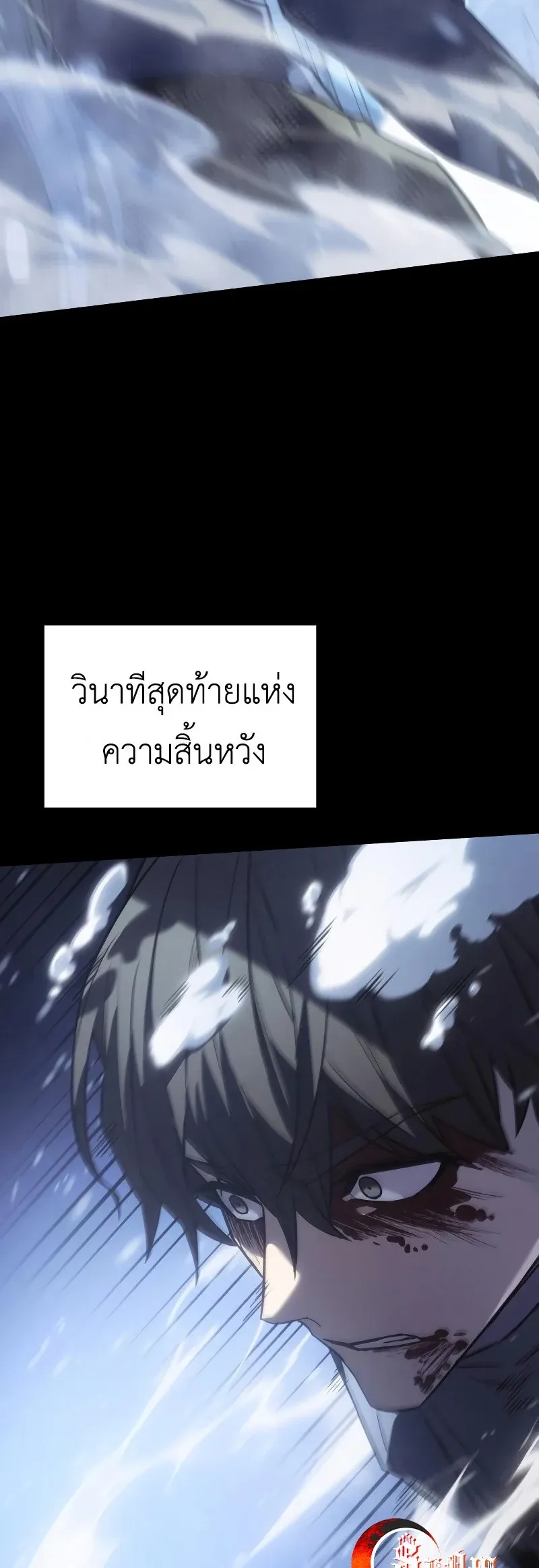 Regressing With the King’s Power เกิดใหม่พร้อมพลังแห่งราชัน ตอนที่ 18 หน้า 6