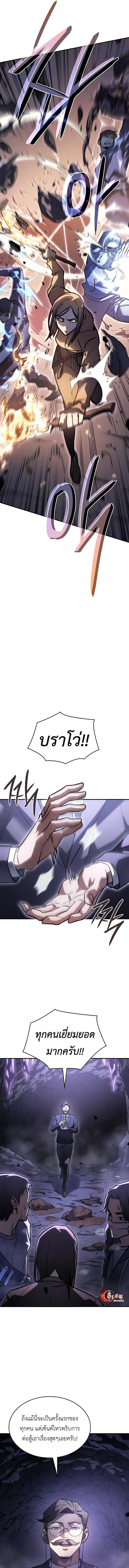 Regressing With the King’s Power เกิดใหม่พร้อมพลังแห่งราชัน ตอนที่ 19 หน้า 2