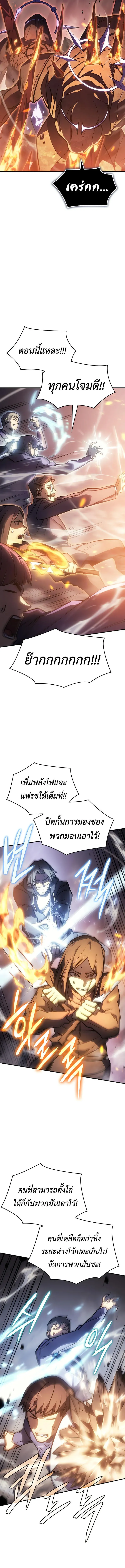 Regressing With the King’s Power เกิดใหม่พร้อมพลังแห่งราชัน ตอนที่ 19 หน้า 21