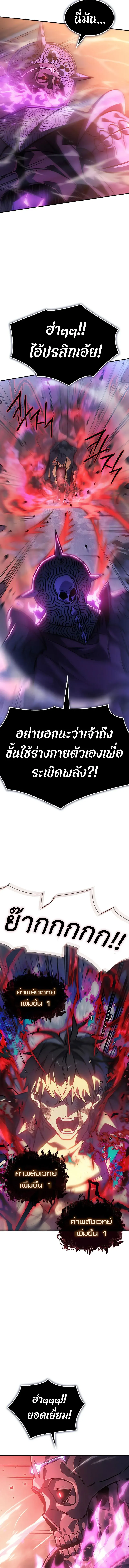 Regressing With the King’s Power เกิดใหม่พร้อมพลังแห่งราชัน ตอนที่ 22 หน้า 19