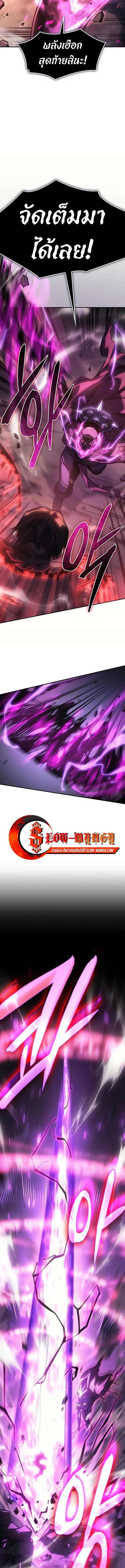Regressing With the King’s Power เกิดใหม่พร้อมพลังแห่งราชัน ตอนที่ 22 หน้า 20