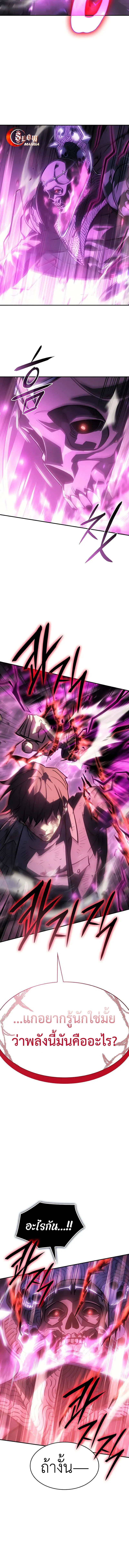 Regressing With the King’s Power เกิดใหม่พร้อมพลังแห่งราชัน ตอนที่ 22 หน้า 21
