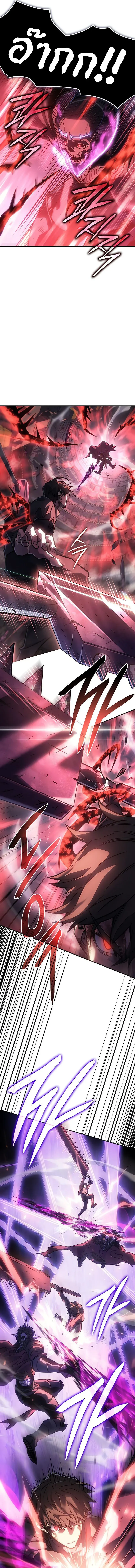 Regressing With the King’s Power เกิดใหม่พร้อมพลังแห่งราชัน ตอนที่ 22 หน้า 23