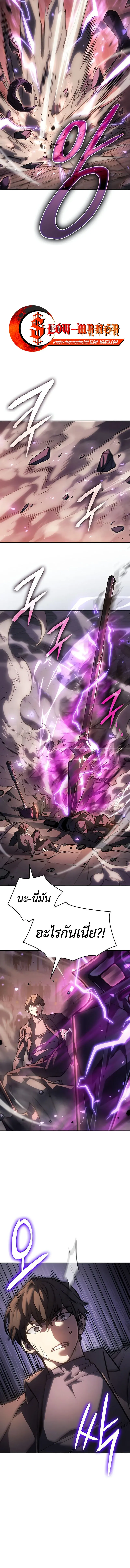 Regressing With the King’s Power เกิดใหม่พร้อมพลังแห่งราชัน ตอนที่ 22 หน้า 5