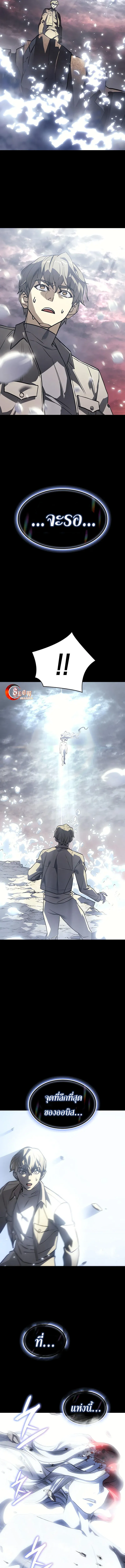 Regressing With the King’s Power เกิดใหม่พร้อมพลังแห่งราชัน ตอนที่ 23 หน้า 11