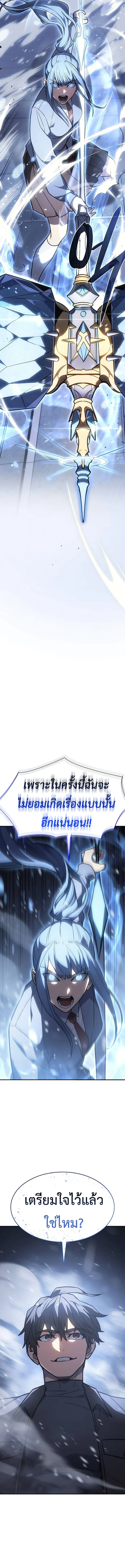 Regressing With the King’s Power เกิดใหม่พร้อมพลังแห่งราชัน ตอนที่ 25 หน้า 13