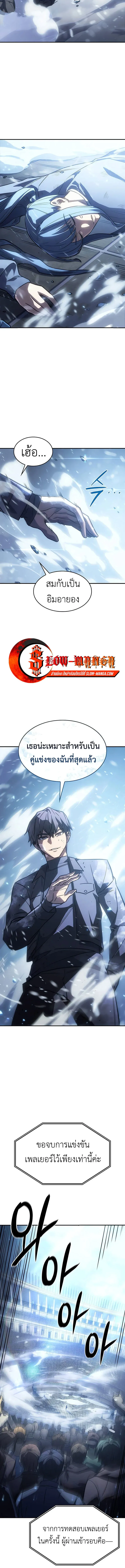 Regressing With the King’s Power เกิดใหม่พร้อมพลังแห่งราชัน ตอนที่ 25 หน้า 15