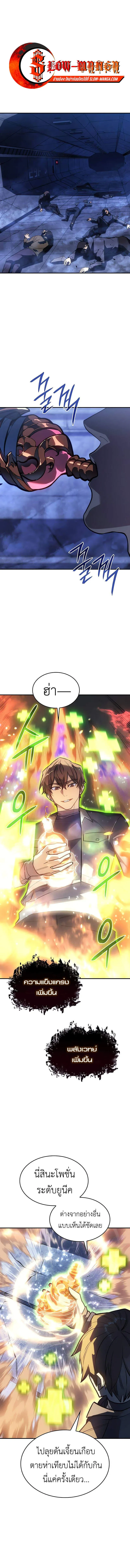 Regressing With the King’s Power เกิดใหม่พร้อมพลังแห่งราชัน ตอนที่ 28 หน้า 1