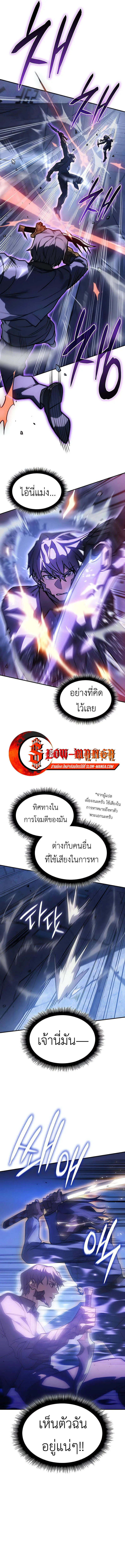 Regressing With the King’s Power เกิดใหม่พร้อมพลังแห่งราชัน ตอนที่ 28 หน้า 10