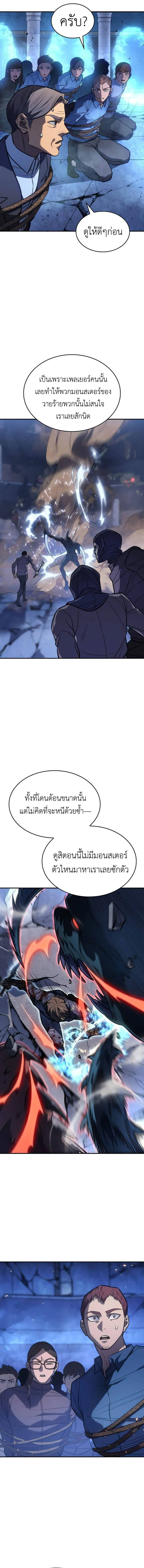 Regressing With the King’s Power เกิดใหม่พร้อมพลังแห่งราชัน ตอนที่ 30 หน้า 11