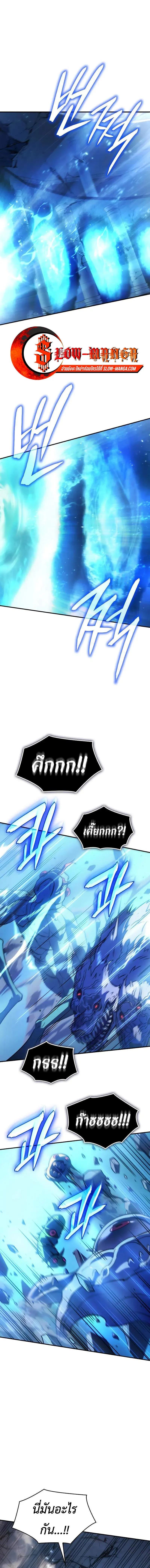 Regressing With the King’s Power เกิดใหม่พร้อมพลังแห่งราชัน ตอนที่ 31 หน้า 1