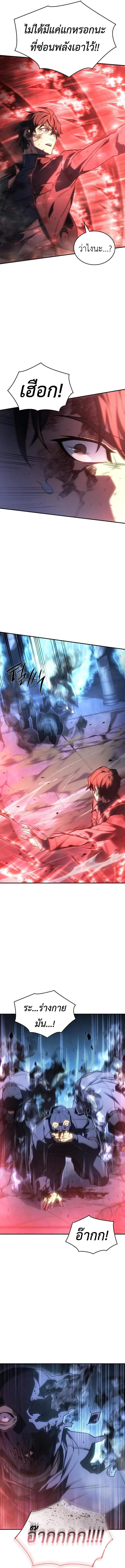 Regressing With the King’s Power เกิดใหม่พร้อมพลังแห่งราชัน ตอนที่ 31 หน้า 14