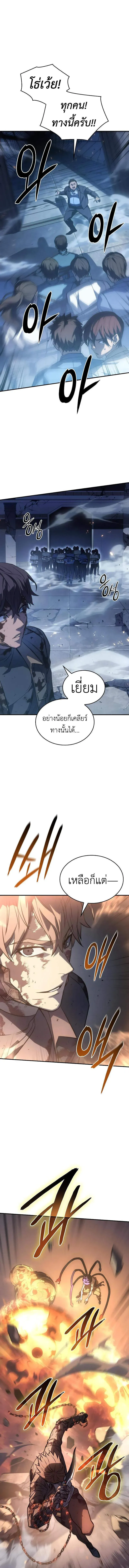Regressing With the King’s Power เกิดใหม่พร้อมพลังแห่งราชัน ตอนที่ 31 หน้า 6