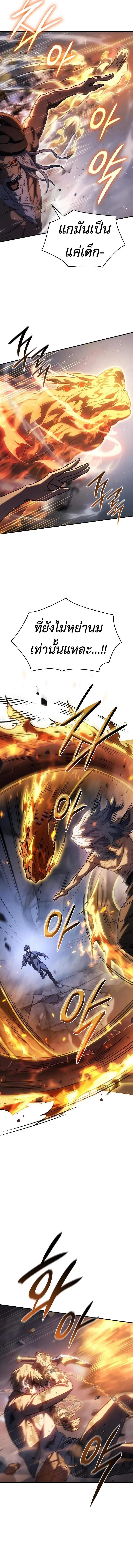 Regressing With the King’s Power เกิดใหม่พร้อมพลังแห่งราชัน ตอนที่ 31 หน้า 8