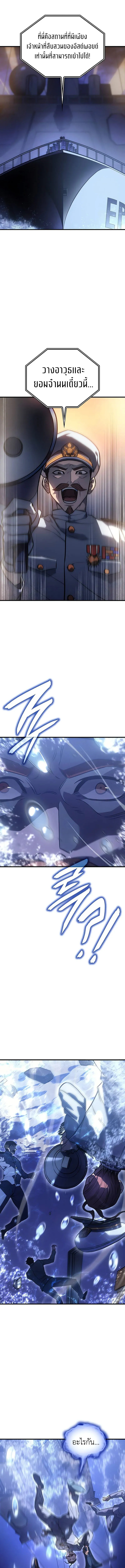 Regressing With the King’s Power เกิดใหม่พร้อมพลังแห่งราชัน ตอนที่ 34 หน้า 14