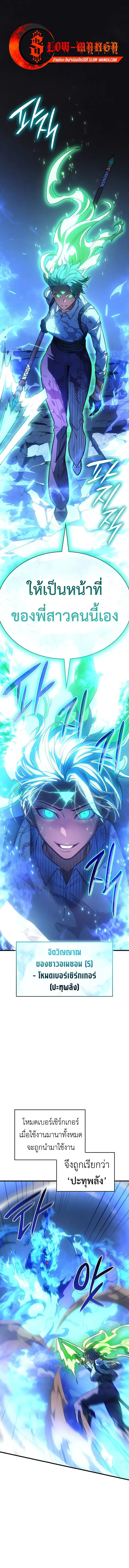 Regressing With the King’s Power เกิดใหม่พร้อมพลังแห่งราชัน ตอนที่ 37 หน้า 1