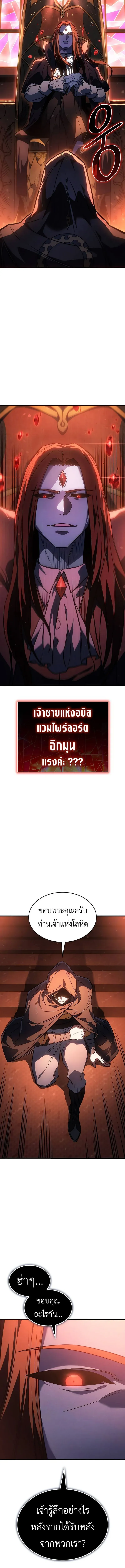 Regressing With the King’s Power เกิดใหม่พร้อมพลังแห่งราชัน ตอนที่ 37 หน้า 19