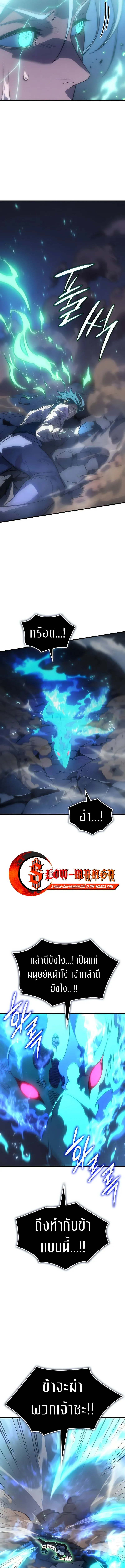 Regressing With the King’s Power เกิดใหม่พร้อมพลังแห่งราชัน ตอนที่ 37 หน้า 5