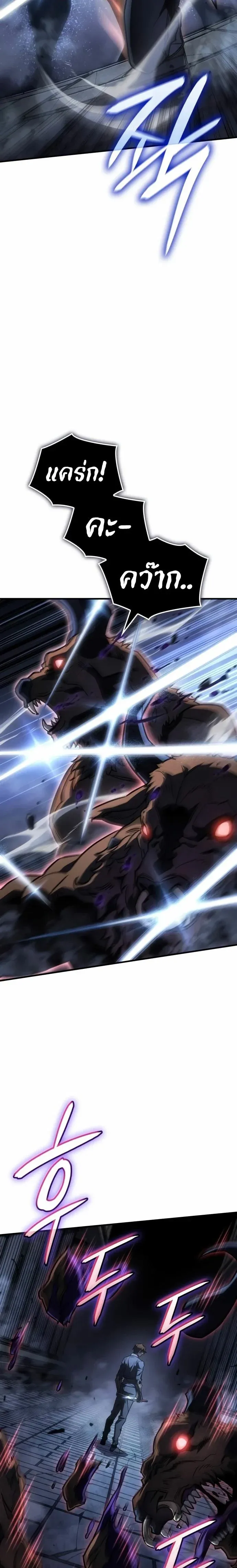 Regressing With the King’s Power เกิดใหม่พร้อมพลังแห่งราชัน ตอนที่ 43 หน้า 23