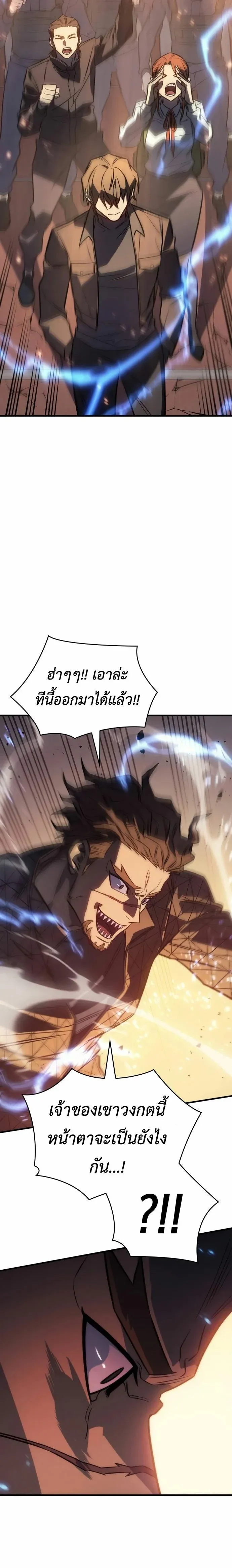 Regressing With the King’s Power เกิดใหม่พร้อมพลังแห่งราชัน ตอนที่ 43 หน้า 41