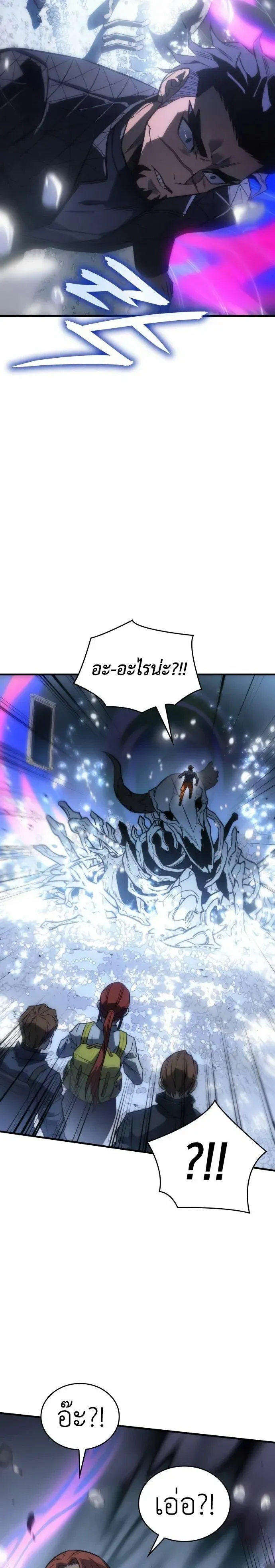 Regressing With the King’s Power เกิดใหม่พร้อมพลังแห่งราชัน ตอนที่ 43 หน้า 44