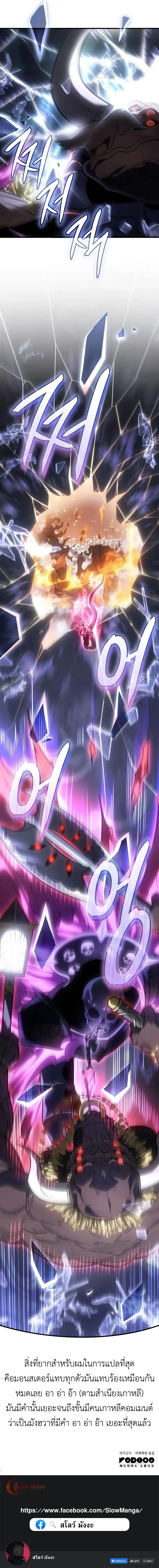 Regressing With the King’s Power เกิดใหม่พร้อมพลังแห่งราชัน ตอนที่ 47 หน้า 13