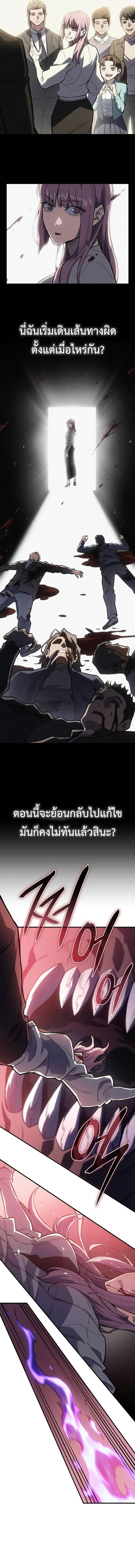 Regressing With the King’s Power เกิดใหม่พร้อมพลังแห่งราชัน ตอนที่ 69 หน้า 15