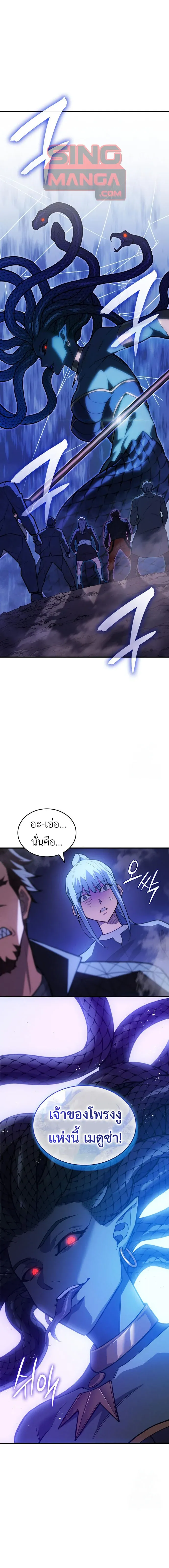 Regressing With the King’s Power เกิดใหม่พร้อมพลังแห่งราชัน ตอนที่ 82 หน้า 1