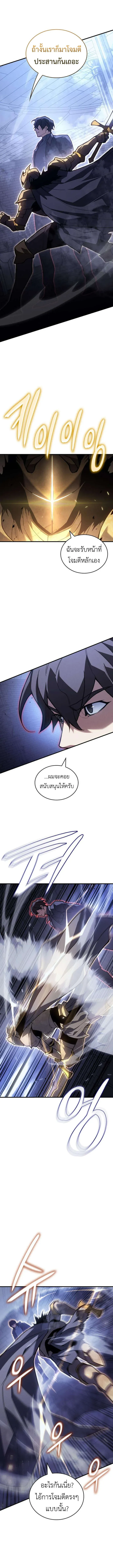 Regressing With the King’s Power เกิดใหม่พร้อมพลังแห่งราชัน ตอนที่ 89 หน้า 2