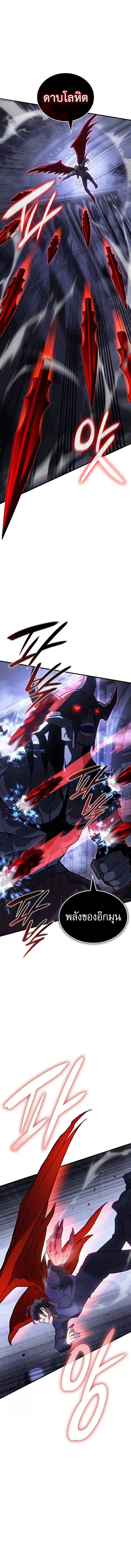 Regressing With the King’s Power เกิดใหม่พร้อมพลังแห่งราชัน ตอนที่ 90 หน้า 13