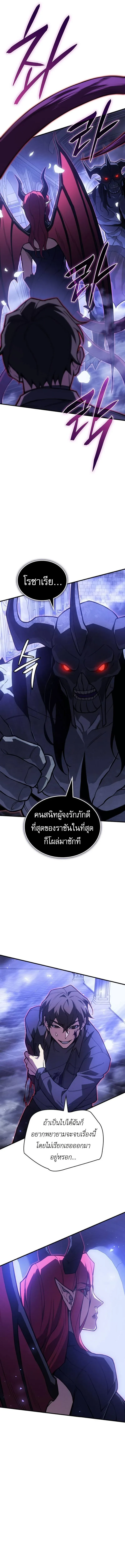 Regressing With the King’s Power เกิดใหม่พร้อมพลังแห่งราชัน ตอนที่ 90 หน้า 22
