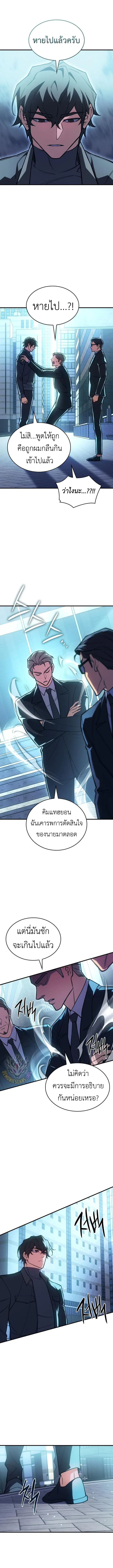 Regressing With the King’s Power เกิดใหม่พร้อมพลังแห่งราชัน ตอนที่ 94 หน้า 20