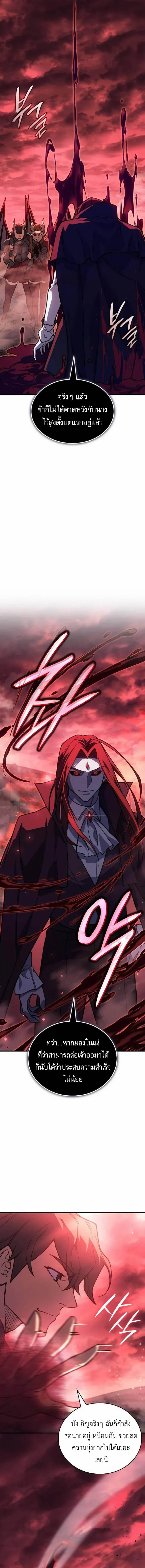 Regressing With the King’s Power เกิดใหม่พร้อมพลังแห่งราชัน ตอนที่ 97 หน้า 13