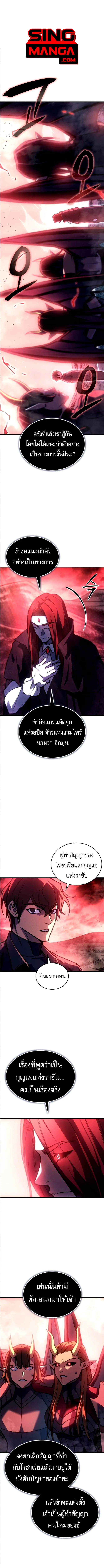 Regressing With the King’s Power เกิดใหม่พร้อมพลังแห่งราชัน ตอนที่ 98 หน้า 1