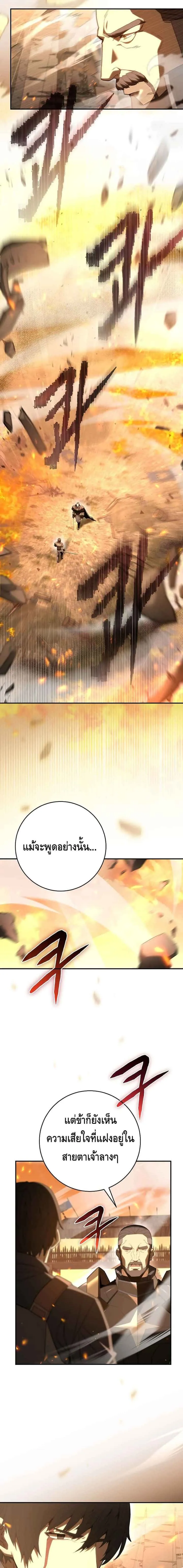 Reincarnated as a Genius Prodigy of a Prestigious Family เด็กกำพร้าอย่างฉันได้กลับมาเกิดใหม่ในตระกูลขุนนางซะงั้น ตอนที่ 1 หน้า 10