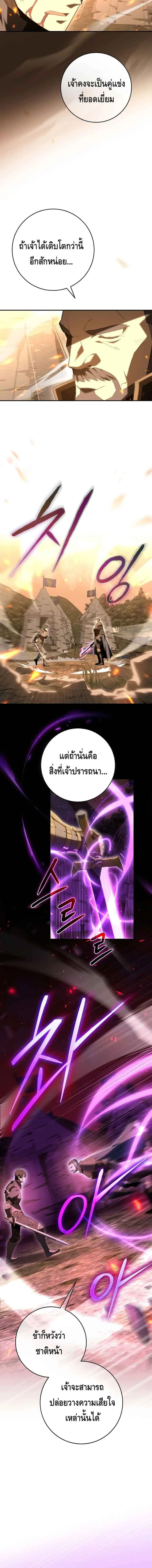 Reincarnated as a Genius Prodigy of a Prestigious Family เด็กกำพร้าอย่างฉันได้กลับมาเกิดใหม่ในตระกูลขุนนางซะงั้น ตอนที่ 1 หน้า 11